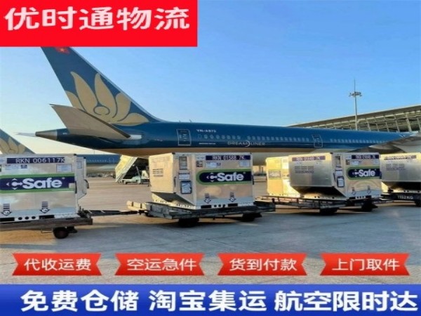 双塔到意大利空运加急专线